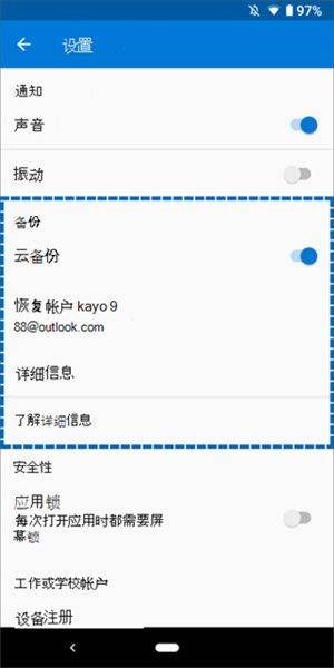 Microsoft Authenticator安卓下载 v6.2606.4246 安卓版 备份和恢复帐户凭据截图2