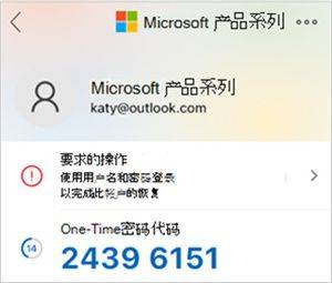 Microsoft Authenticator安卓下载 v6.2606.4246 安卓版 备份和恢复帐户凭据截图5