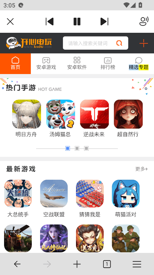 Microsoft Edge浏览器官方版下载 v151.0.4129.96 安卓版 设置朗读功能截图3