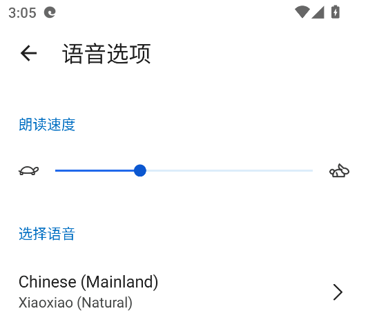 Microsoft Edge浏览器官方版下载 v151.0.4129.96 安卓版 设置朗读功能截图4