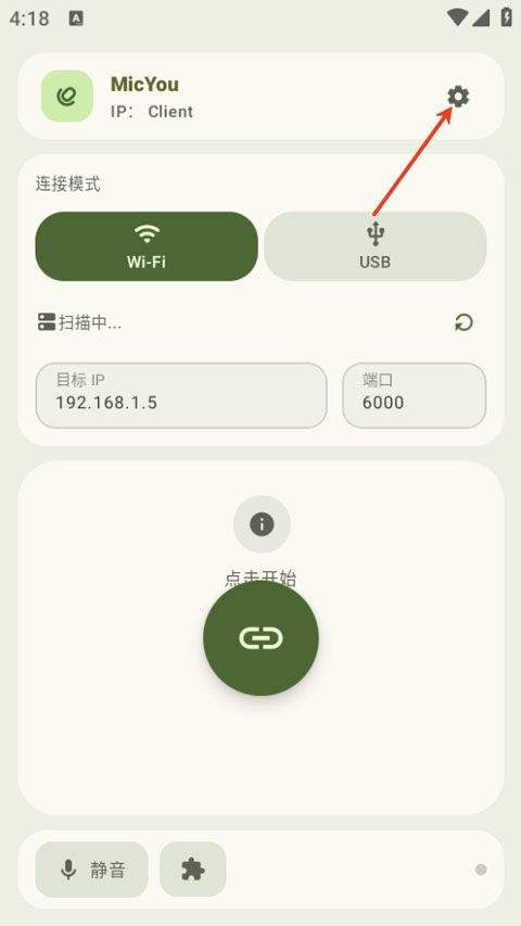 micyou app v1.3.0安卓版