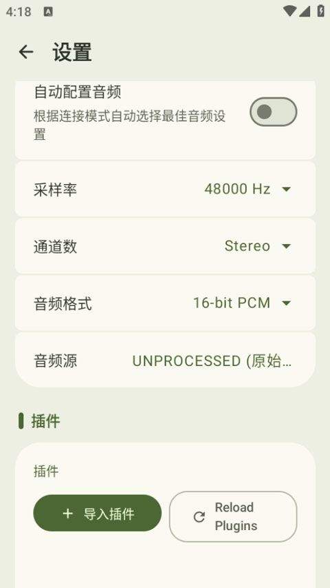 micyou app v1.3.0安卓版