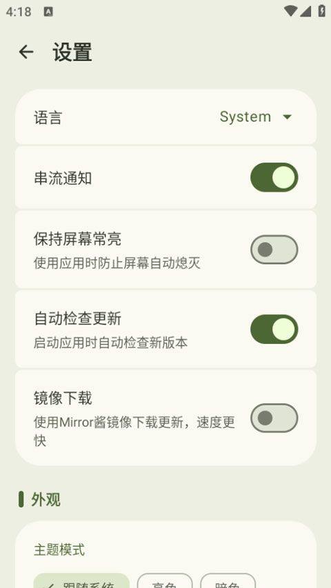 micyou app v1.3.0安卓版