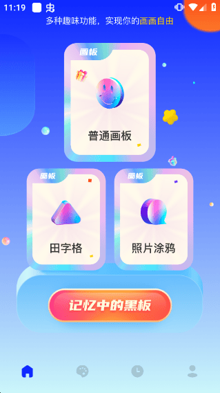 midjourney手机版 v1.1安卓版