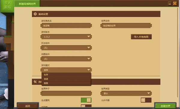 minecraft trial官方正版 v1.20.12.01安卓版