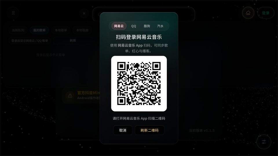 Mineradio手机版 v2.1.0安卓版