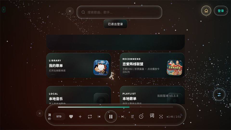 Mineradio手机版 v2.1.0安卓版