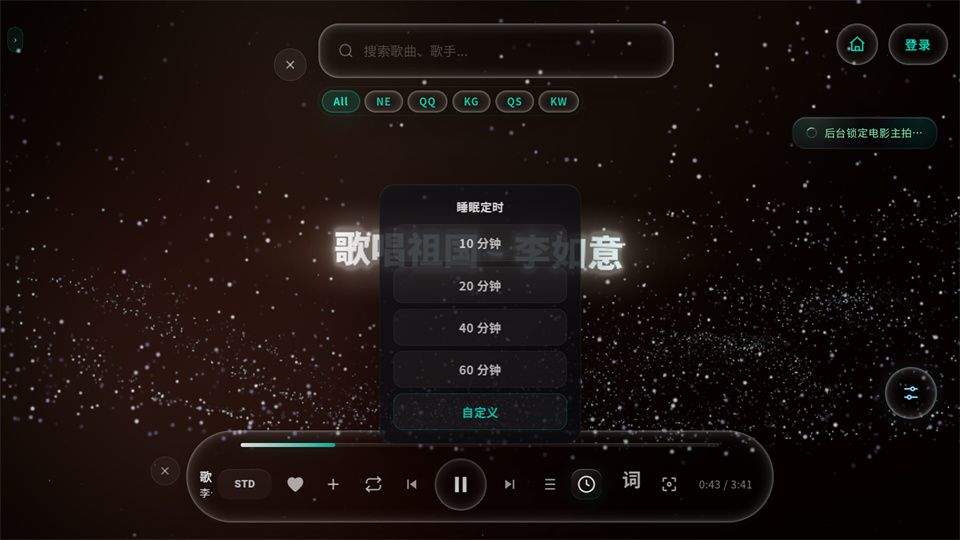 Mineradio手机版 v2.1.0安卓版