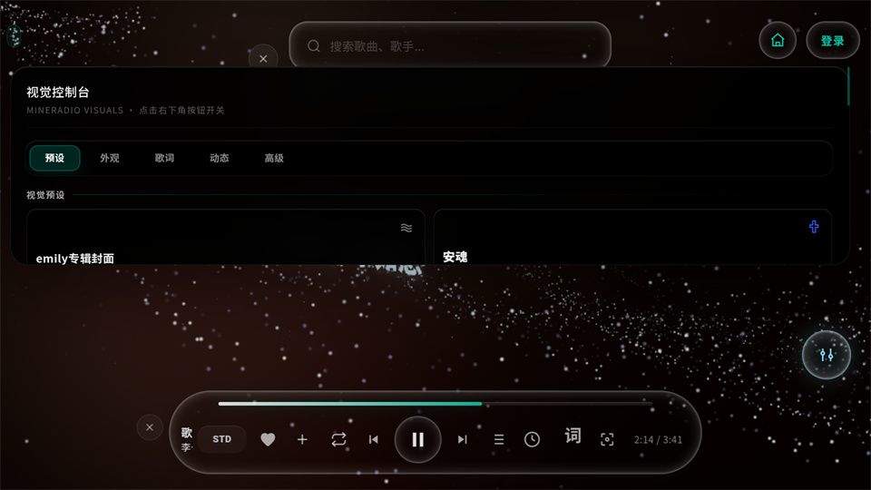 Mineradio手机版 v2.1.0安卓版