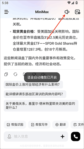 MiniMax app 4.10.2安卓版