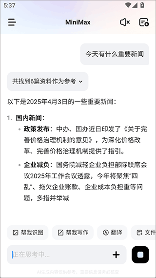 MiniMax app 4.10.2安卓版