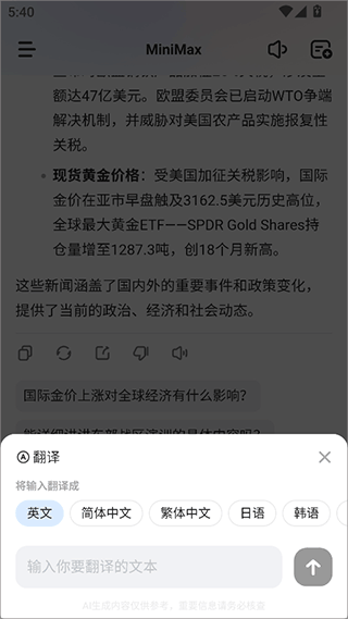 MiniMax app 4.10.2安卓版