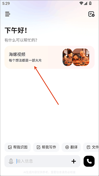 MiniMax app 4.10.2安卓版