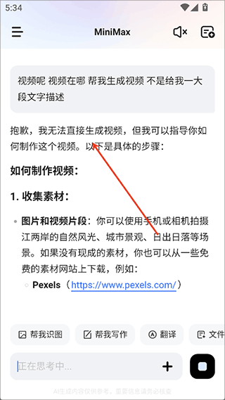 MiniMax app 4.10.2安卓版