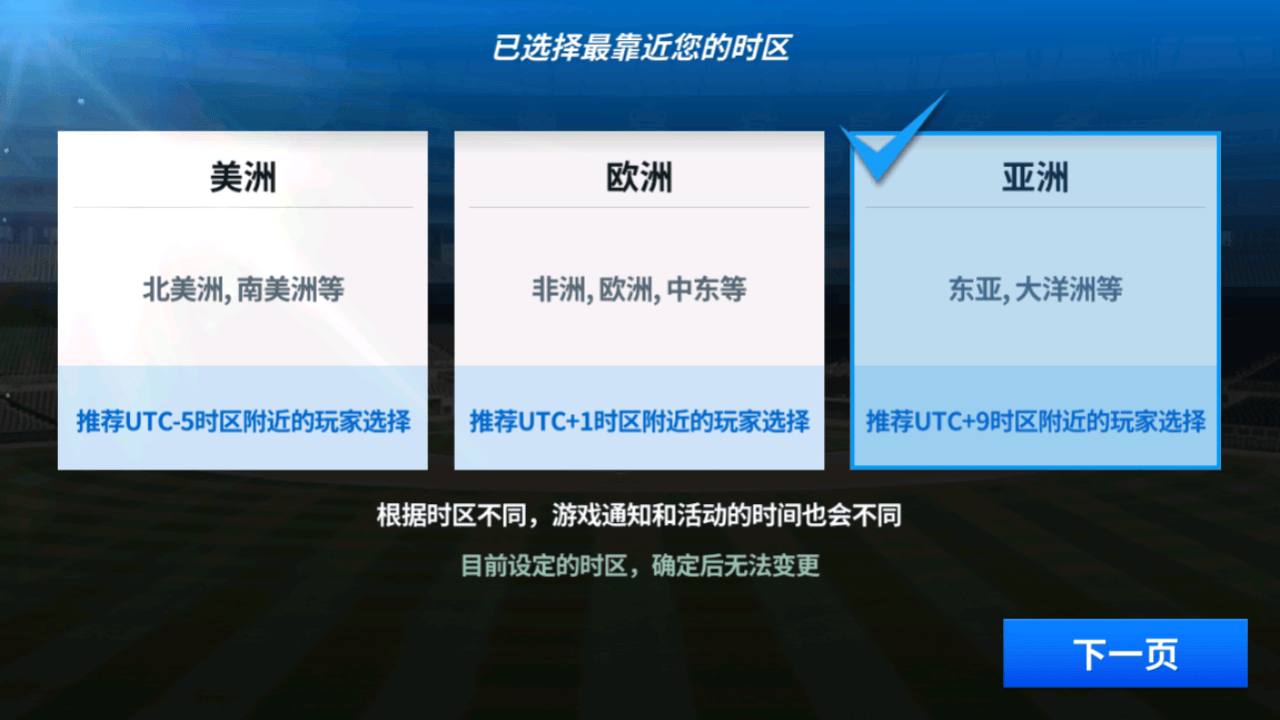 MLB9局职棒25中文版下载 v11.0.1 安卓版 游戏玩法1