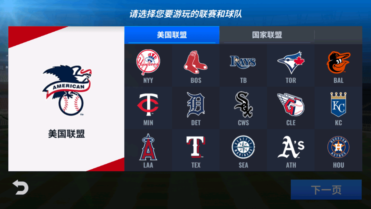 MLB9局职棒25中文版下载 v11.0.1 安卓版 游戏玩法2
