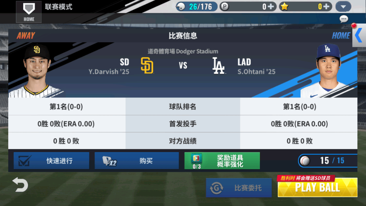 MLB9局职棒25中文版下载 v11.0.1 安卓版 游戏玩法6