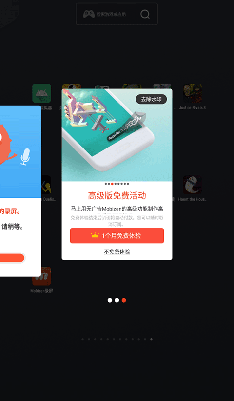 mobizen录屏软件 v3.11.2.5安卓版