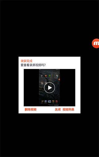 mobizen录屏软件 v3.11.2.5安卓版