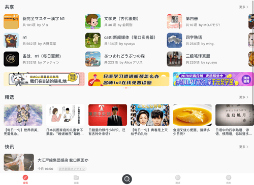 MOJi辞书永久会员版下载 v8.46.0 安卓版 怎么背单词截图1