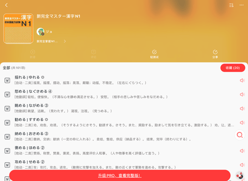 MOJi辞书永久会员版下载 v8.46.0 安卓版 怎么背单词截图2