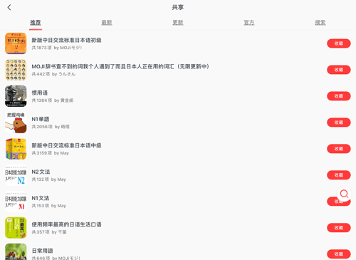 MOJi辞书永久会员版下载 v8.46.0 安卓版 怎么背单词截图3