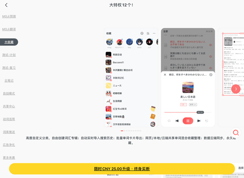 MOJi辞书永久会员版下载 v8.46.0 安卓版 怎么背单词截图4