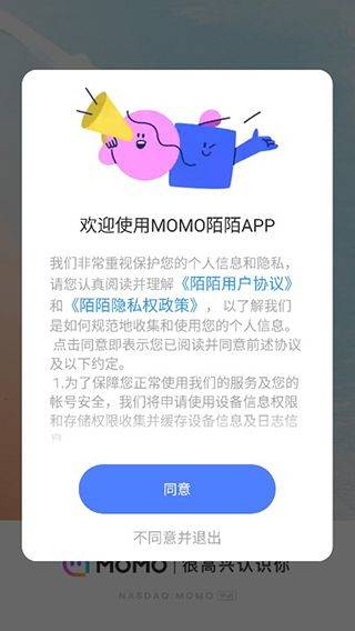 MOMO陌陌2026最新版本 v9.22.4安卓版