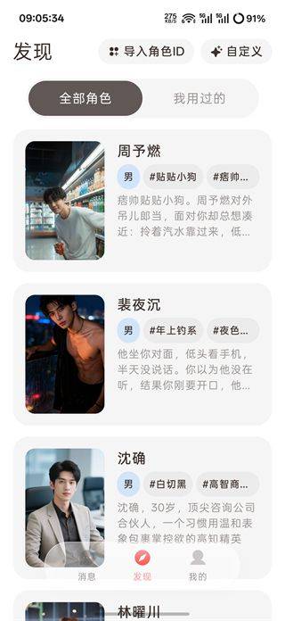 Moodly无聊天次数限制版免费下载 v1.1.9 安卓版 使用方法2