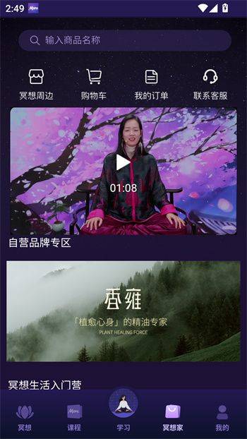 使用教程截图4