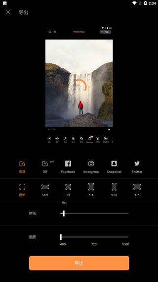 motionleap最新版 v1.8.1安卓版