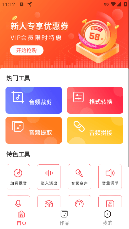 MP3提取转换器无广告版 v208 安卓版 使用教程截图2