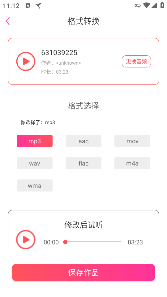 MP3提取转换器无广告版 v208 安卓版 使用教程截图3