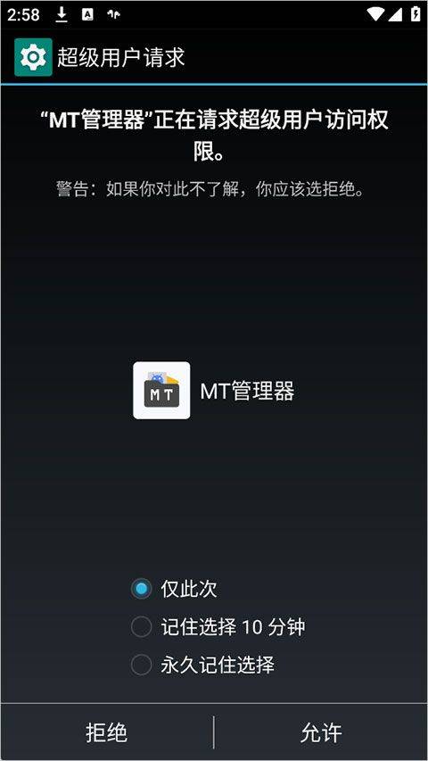 MT文件管理器官方正版 v2.26.4安卓版