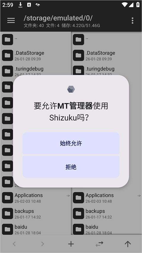 MT文件管理器官方正版 v2.26.4安卓版