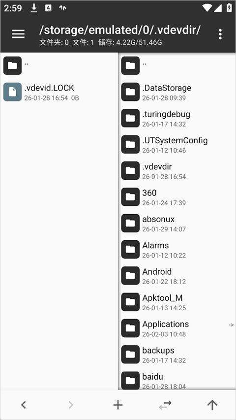 MT文件管理器官方正版 v2.26.4安卓版