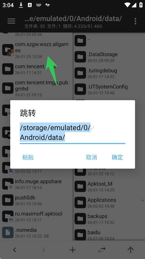 MT文件管理器官方正版 v2.26.4安卓版