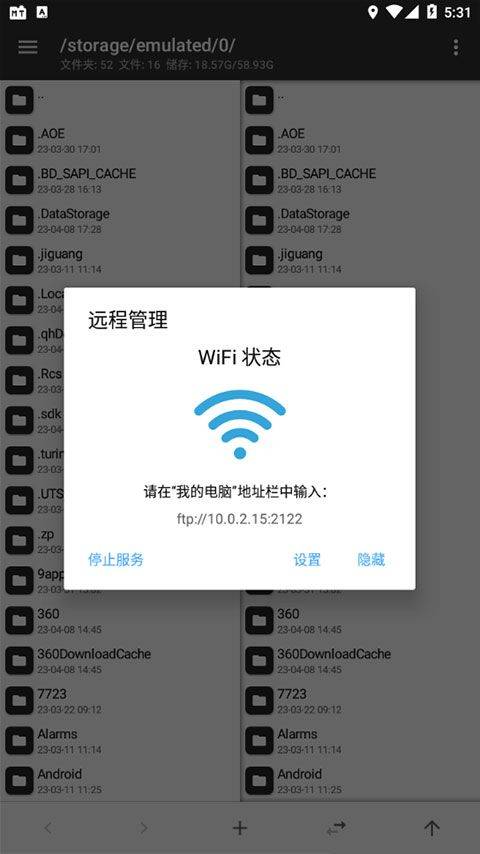 mt管理器中文版 v2.26.8安卓版