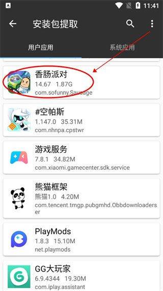 mt管理器中文版 v2.26.8安卓版