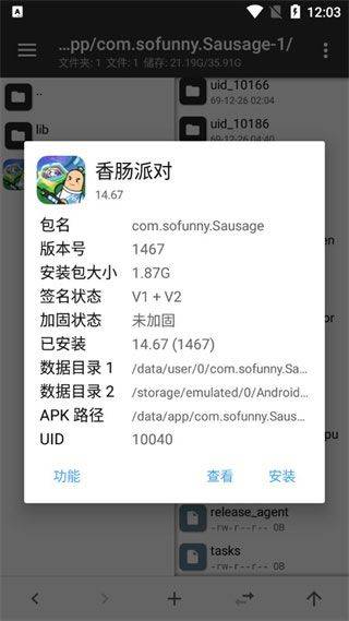 mt管理器中文版 v2.26.8安卓版