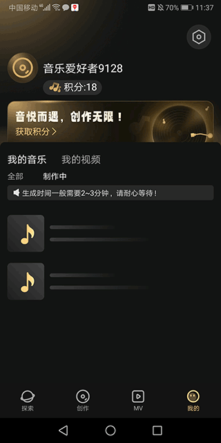 MuseAI app v3.3.0安卓版