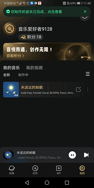 MuseAI app v3.3.0安卓版