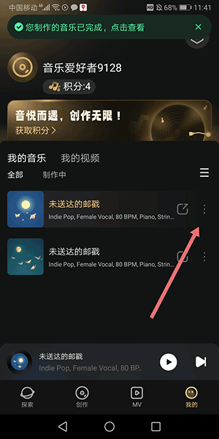 MuseAI app v3.3.0安卓版