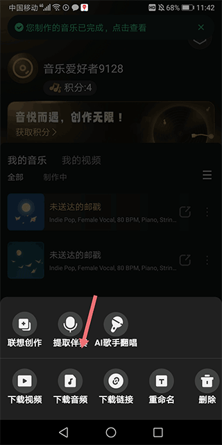 MuseAI app v3.3.0安卓版