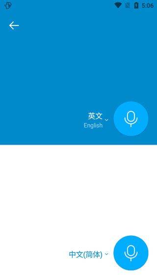 NaverPapago官方app v1.11.10安卓版