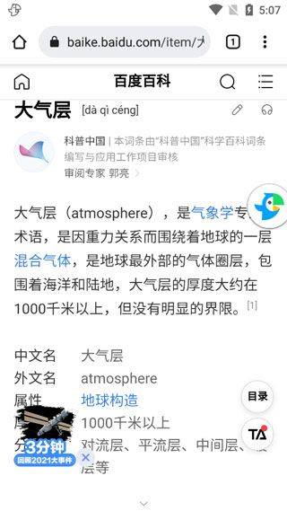 NaverPapago官方app v1.11.12安卓版