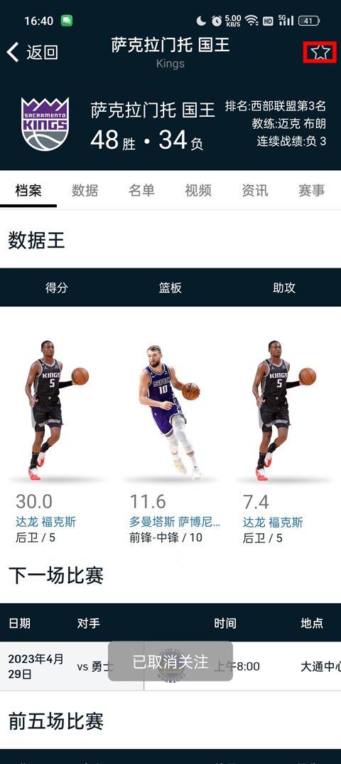 NBA官方app v7.21.7安卓版