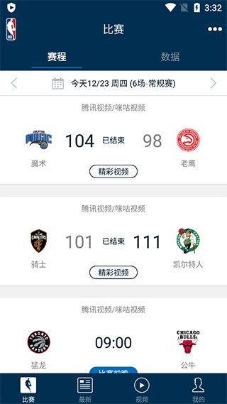 NBA官方app v7.21.7安卓版