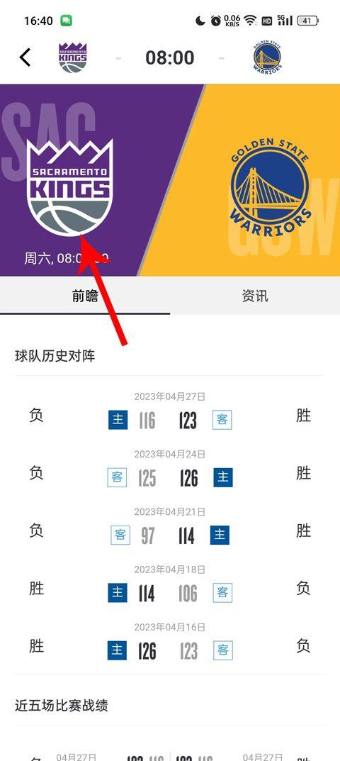NBA官方app v7.21.7安卓版