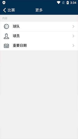 NBA官方app v7.21.7安卓版